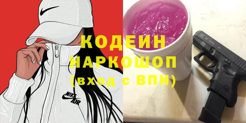 Codein Purple Drank  где купить наркоту  Апрелевка 